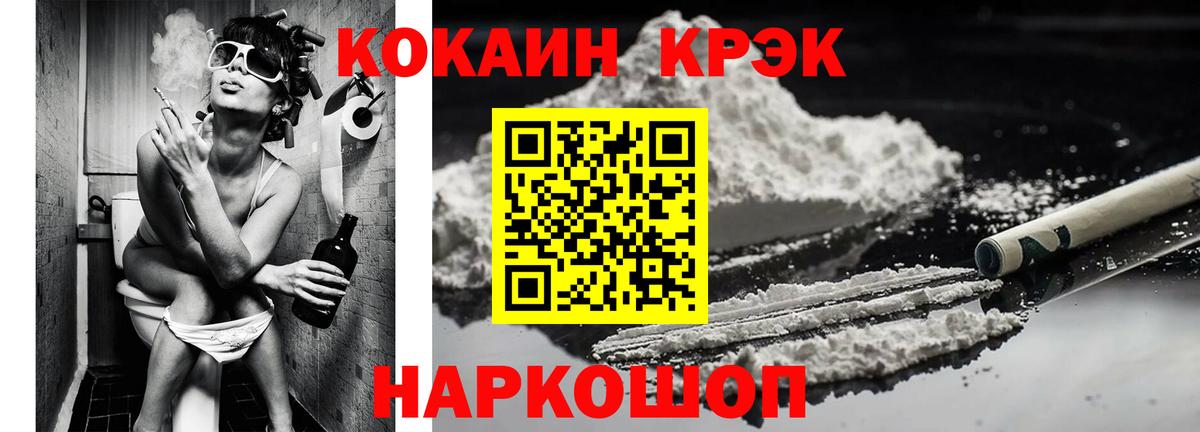 Cocaine Боливия  Кокаин  Муравленко  Вход с VPN  КОКАИН FishScale 