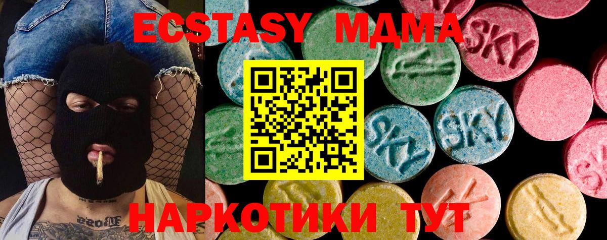 Ecstasy  Ecstasy Punisher  Вход с VPN  Муравленко  ЭКСТАЗИ Cube 