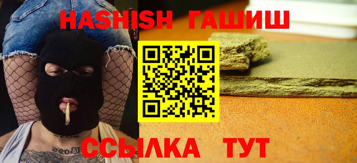 ГАШИШ AMNESIA HAZE  Вход с VPN  ГАШИШ  Муравленко  Гашиш Ice-O-Lator 