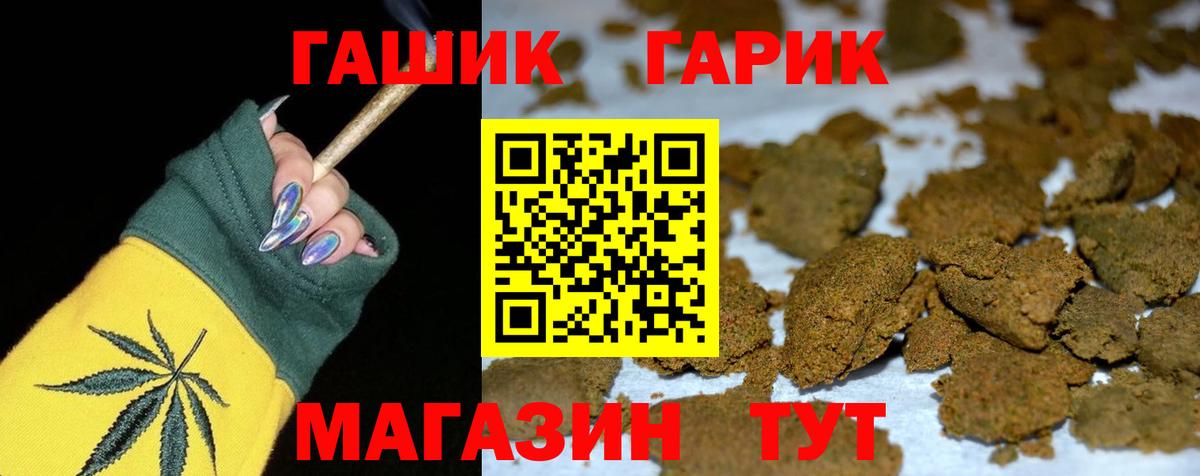ГАШ VHQ Муравленко