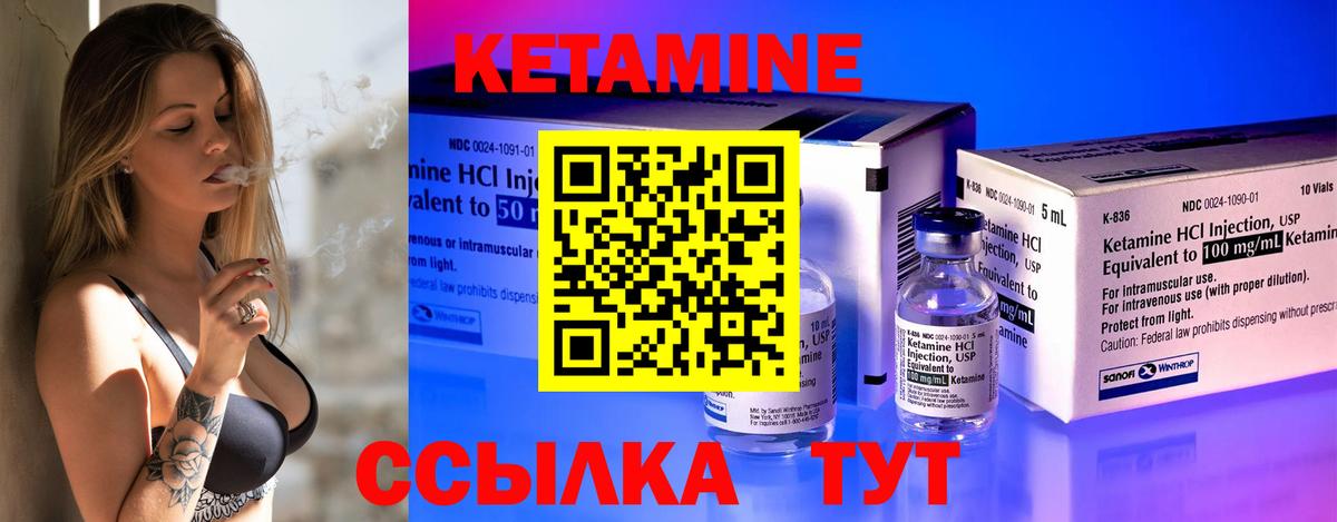 Муравленко  Кетамин ketamine  Вход с VPN 