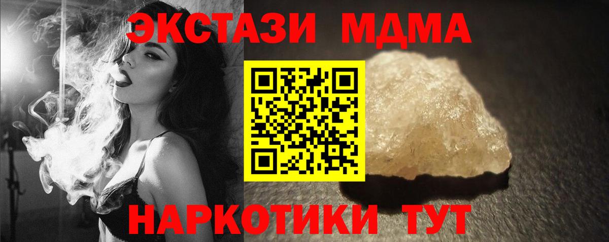 Муравленко  MDMA молли  Вход с VPN  MDMA Molly 