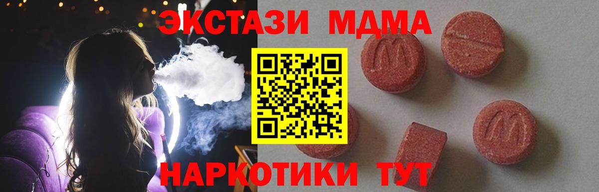 МДМА VHQ Муравленко