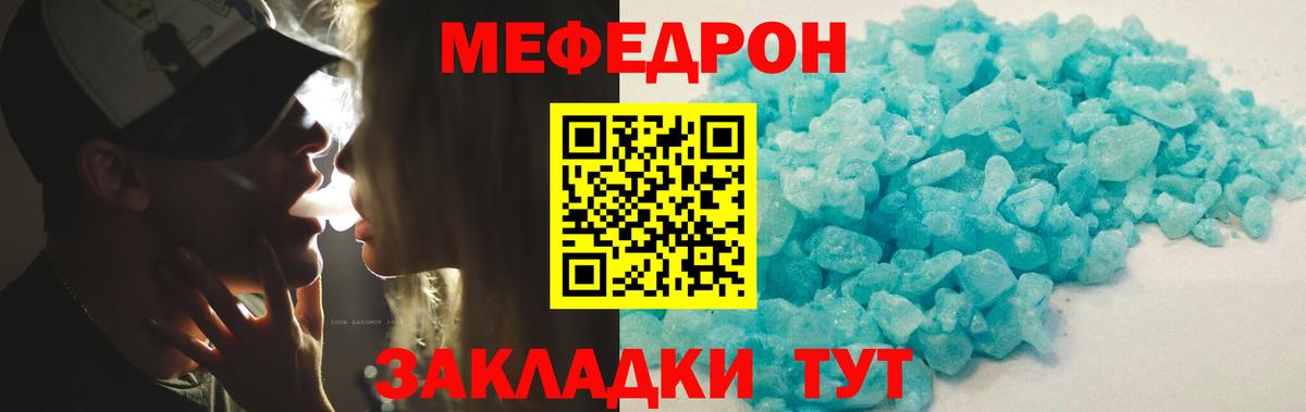 Меф мука Муравленко