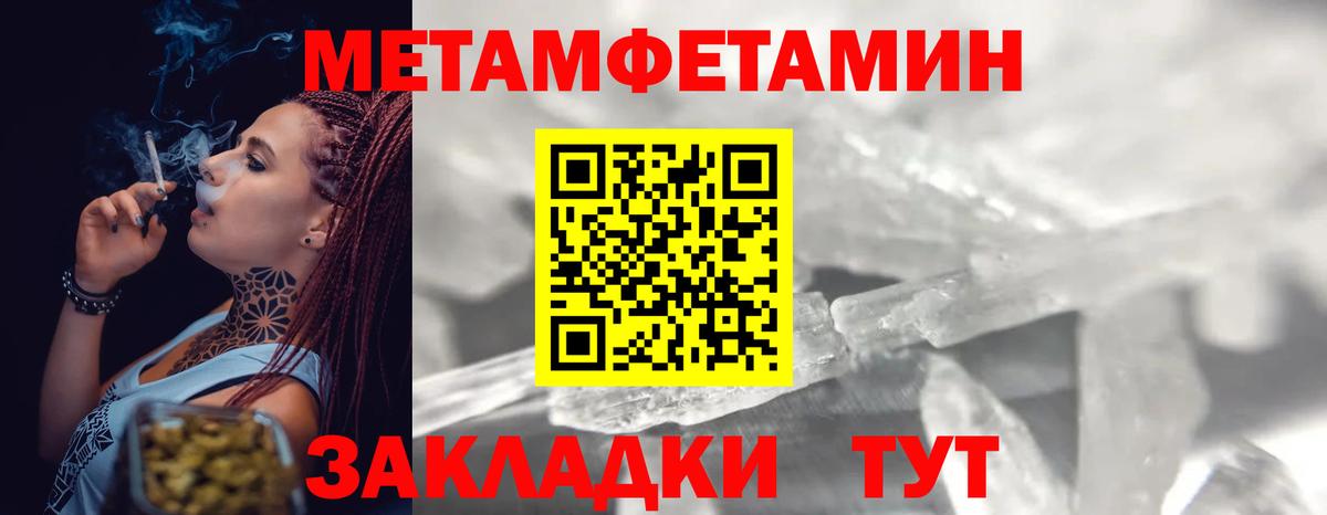 МЕТАМФЕТАМИН Methamphetamine  Вход с VPN  Муравленко  МЕТАМФЕТАМИН Methamphetamine 