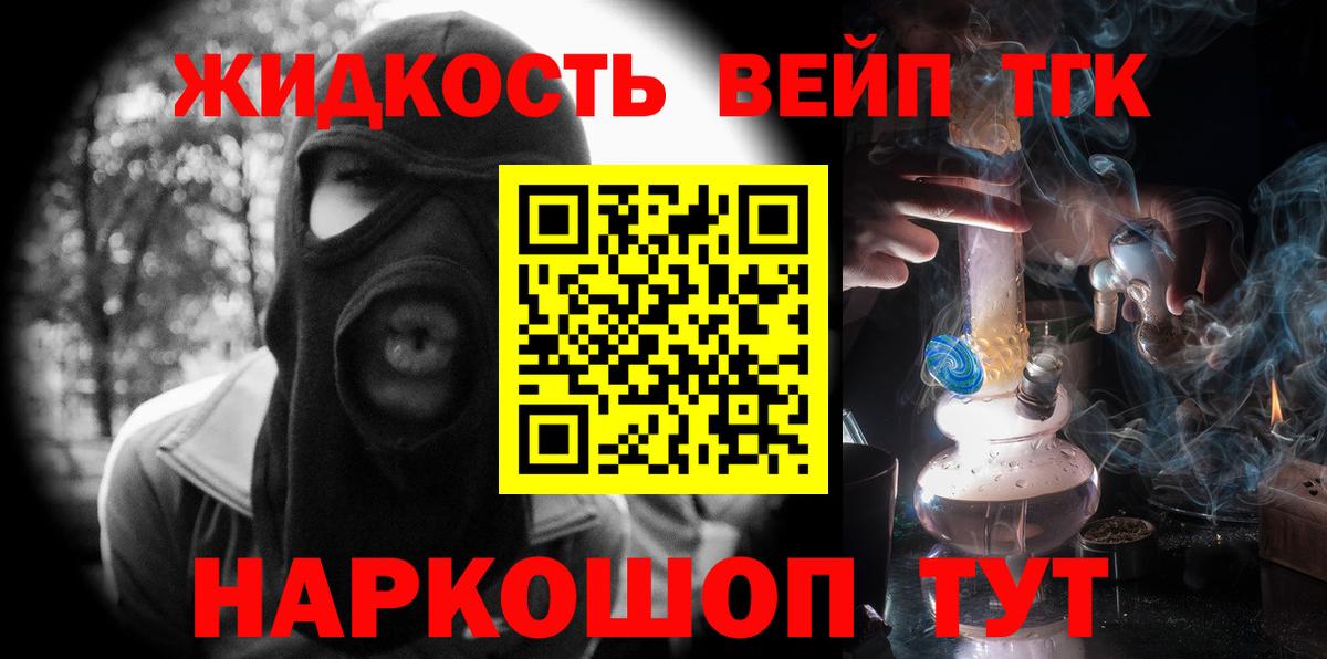 Муравленко  что такое   Вход с VPN  Дистиллят ТГК Wax  Дистиллят ТГК вейп 