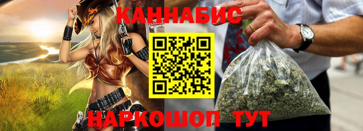 Каннабис SATIVA & INDICA  Вход с VPN  МАРИХУАНА Bruce Banner  Канабис Ganja  Муравленко  Шишки марихуана план 